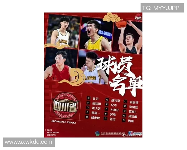 四川男篮全运会阵容揭晓周琦领衔胡金秋孙铭徽强势加盟